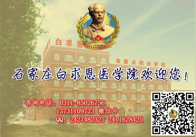 2018年春季还可以报名石家庄白求恩医学院吗?