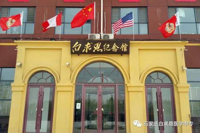 石家庄白求恩医学院寒假可以参观吗？