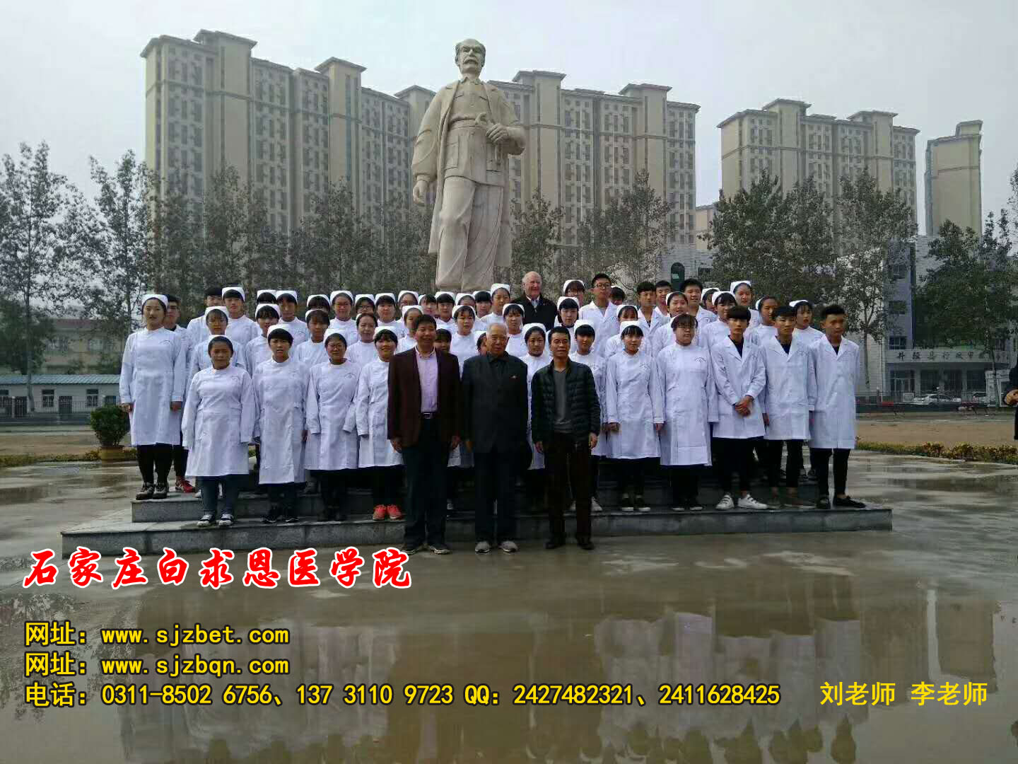 石家庄白求恩医学院03.jpg