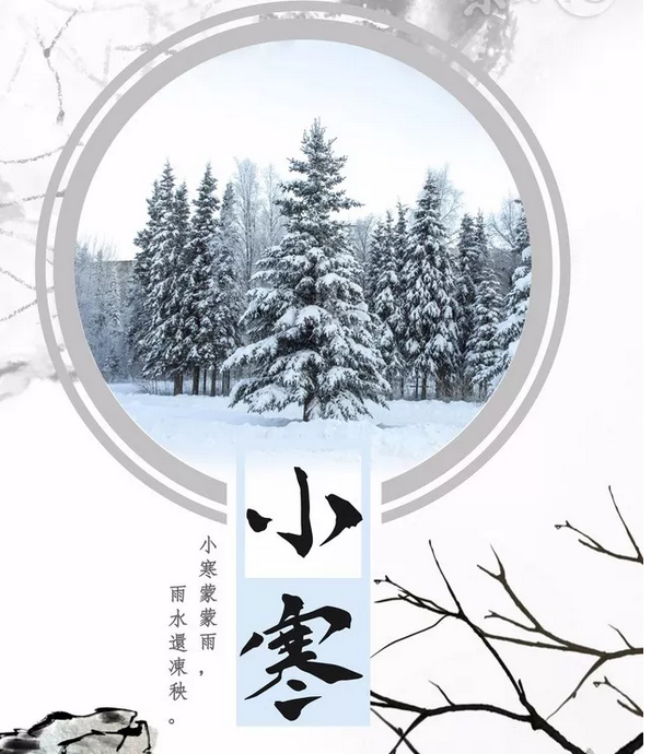小寒.png