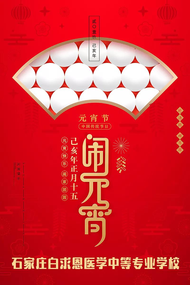石家庄白求恩医学院全景图片.jpg