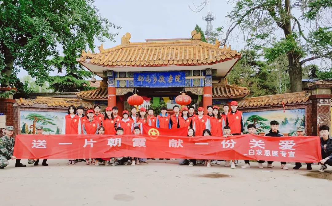 石家庄白求恩医学中专.jpg