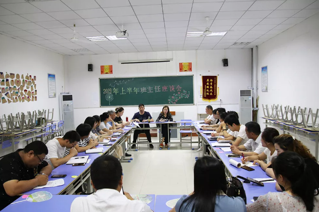 石家庄白求恩医学中等专业学校班主任会议.png