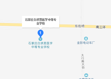 石家庄白求恩医学中等专业学校东佐校区.png