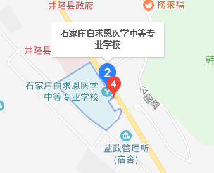 石家庄白求恩医学中等专业学校井陉校区地址.png