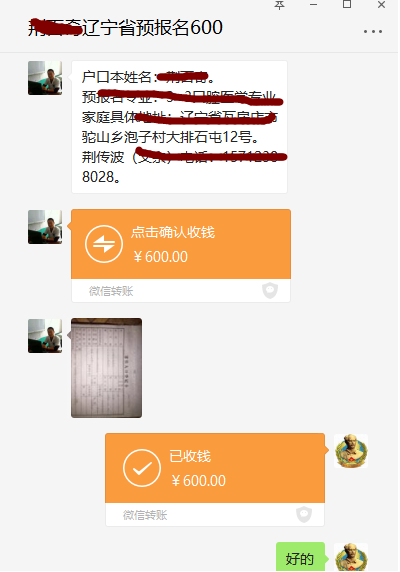 石家庄白求恩医学中等专业学校微信报名.png