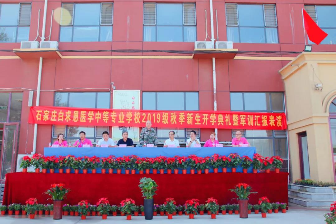 石家庄白求恩医学院招生简章.jpg