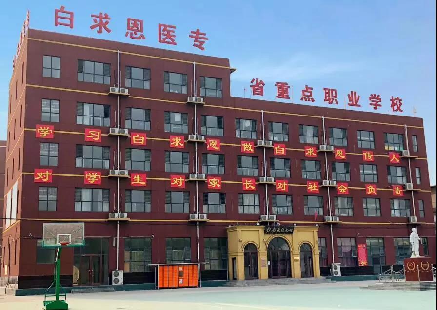 石家庄白求恩医学院大门口.jpg 石家庄白求恩医学院大门口.jpg