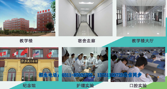 石家庄白求恩医学院设备教学.jpg