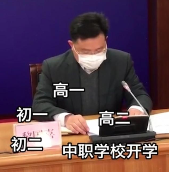 河北省各校开学时间.png