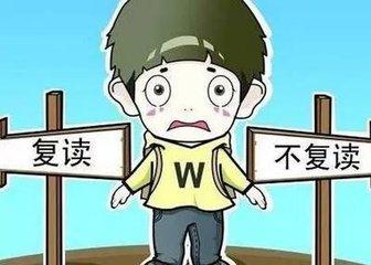 初三成绩不好要不要复读.jpg