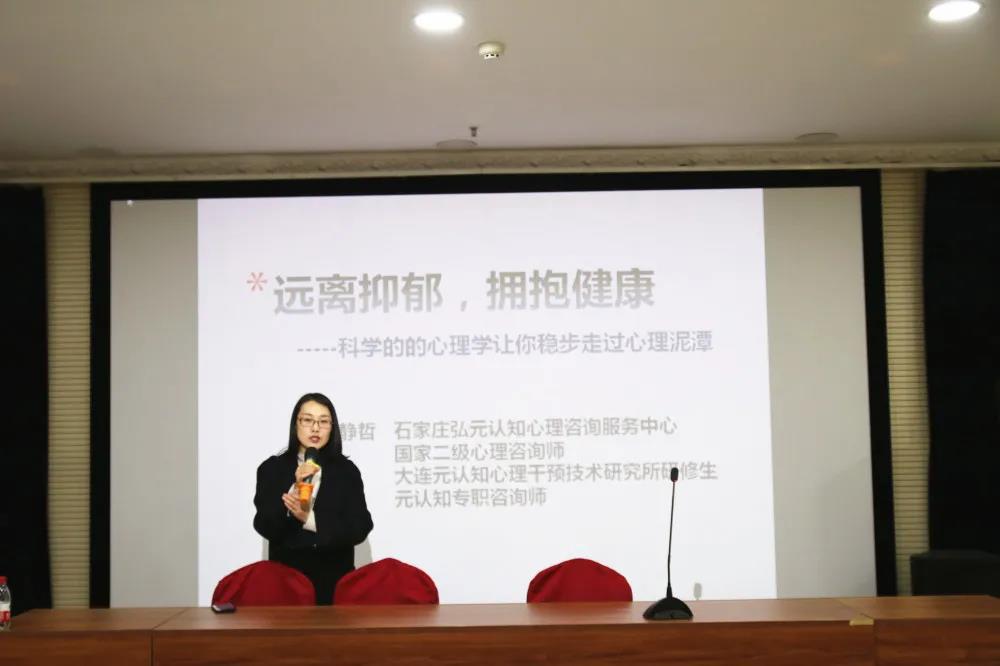 开展心理健康知识讲座01.jpg