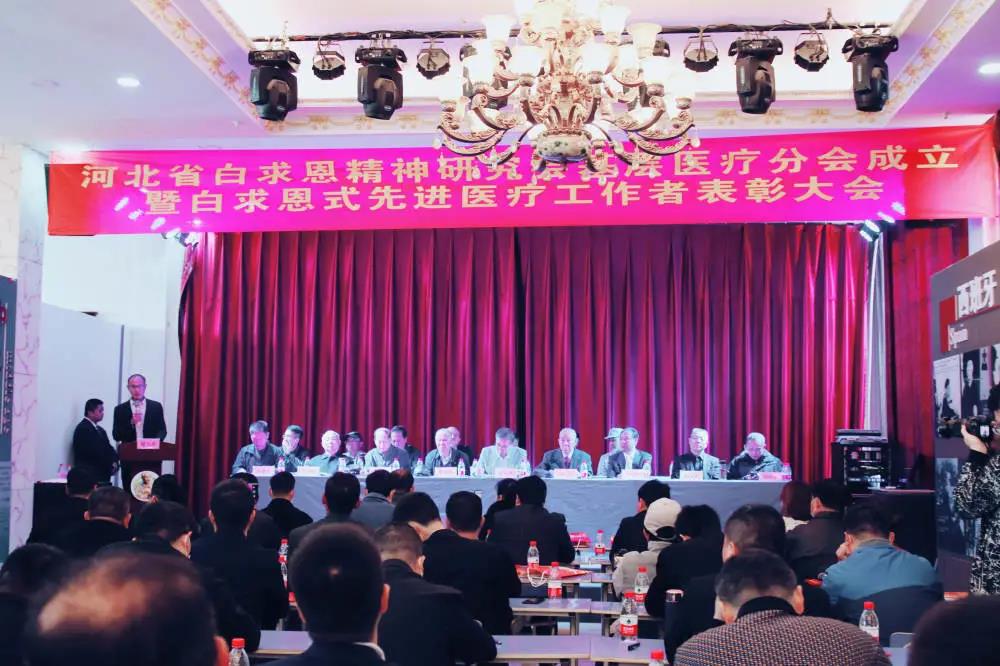 白求恩精神研究会基层医疗分会落户白求恩中专.jpg