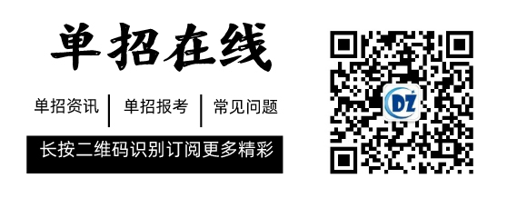 河北单招在线.jpg