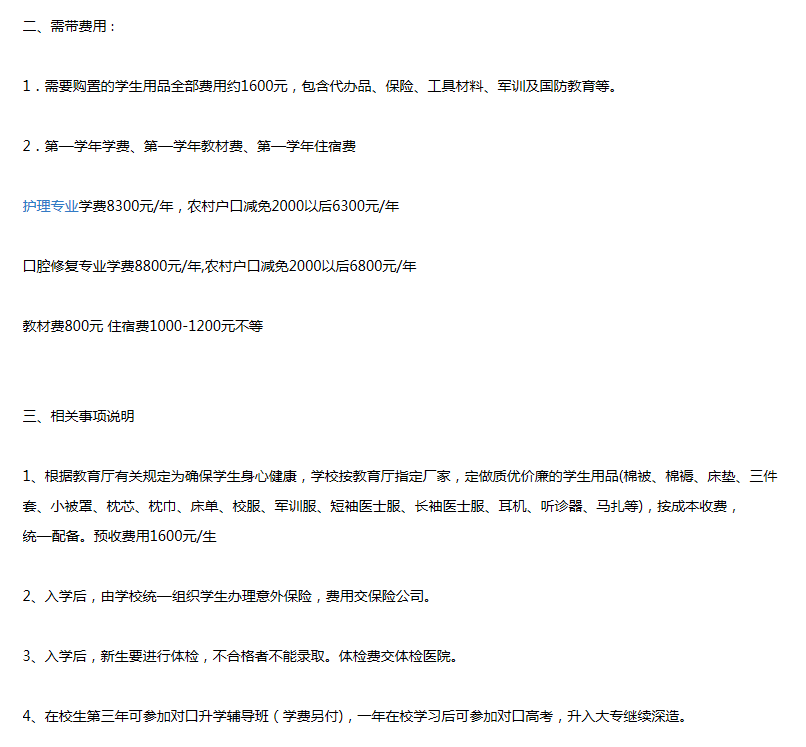 2021春季入学须知.png