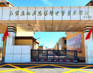 石家庄白求恩医学院新校区.jpg