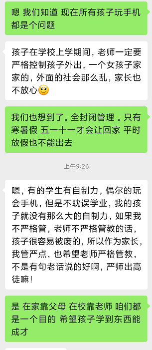 石家庄白求恩医学院手机管理02.png