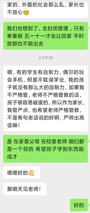 石家庄白求恩医学院聊天记录.png