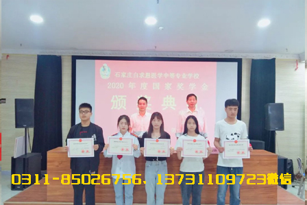 石家庄白求恩医学院奖学金制度06.jpg