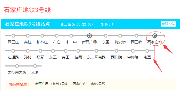 石家庄白求恩医学院四号线地铁.png