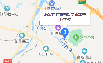 石家庄白求恩医学中等专业学校井陉校区.png