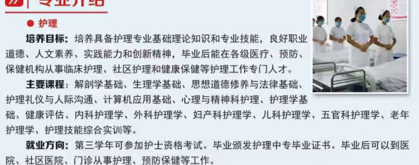 石家庄白求恩护理专业好不好.png