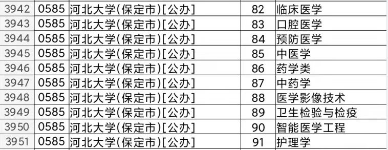 河北大学.png