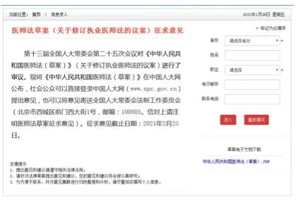 中专可以考医师证吗.png