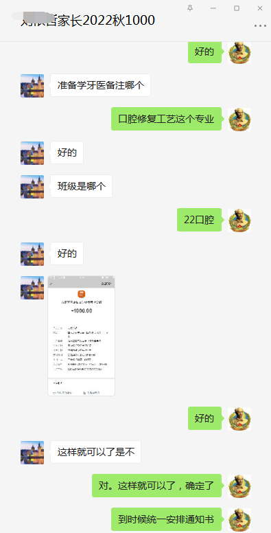 报名成功秋季石家庄白求恩医学院.png