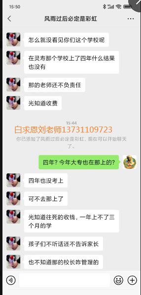 石家庄白求恩医学院为什么好.png