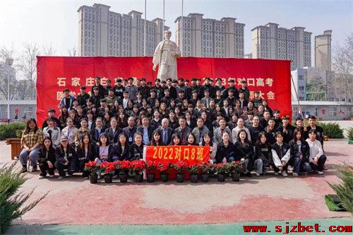 石家庄白求恩医专2023年对口升学班动员大会