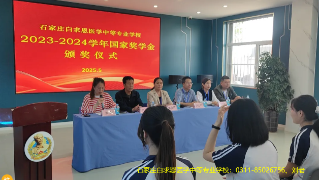 石家庄白求恩医学院奖学金获得者01.png