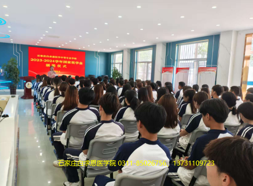 石家庄白求恩医学院奖学金获得者002.png