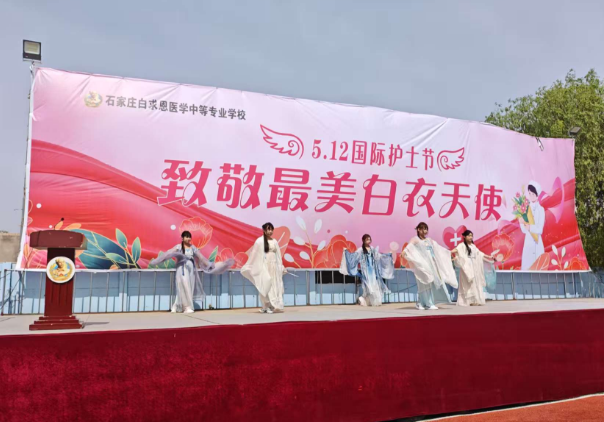 石家庄白求恩医学院护士节03.png