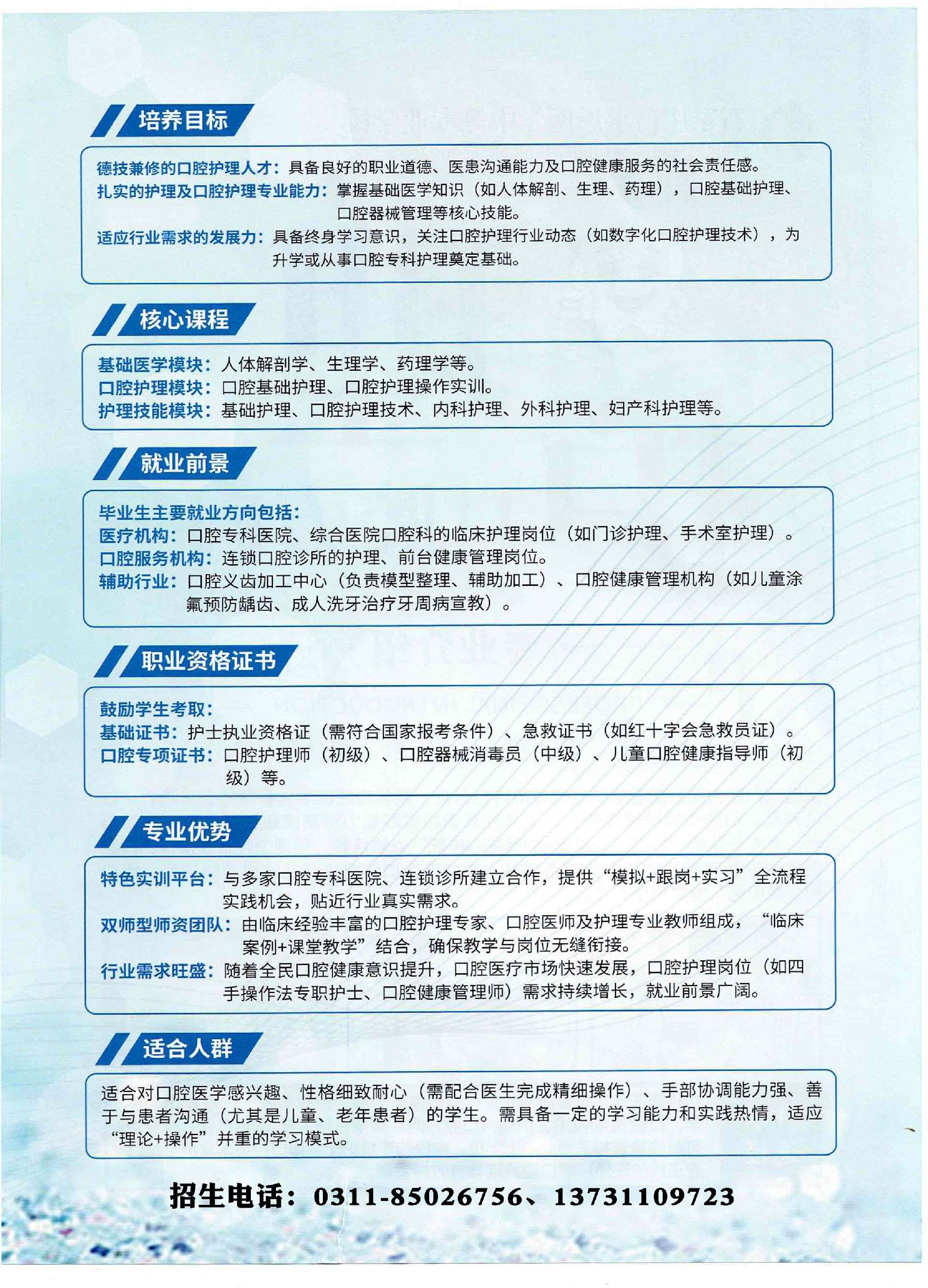 口腔护理02.jpg