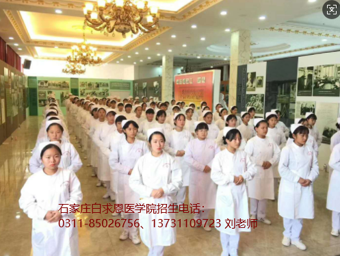 石家庄白求恩医学院招生电话.png