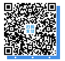 石家庄白求恩医学院支付二维码.png