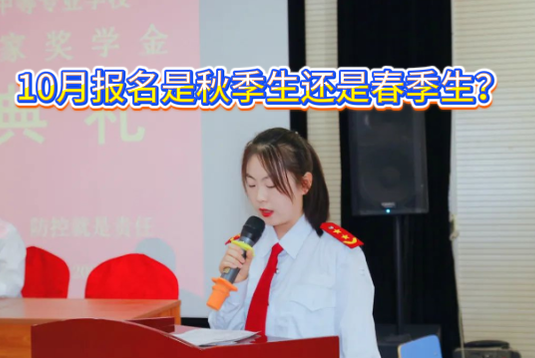 石家庄白求恩医学院春季和秋季.png