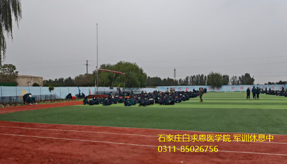 石家庄白求恩医学院军训.png