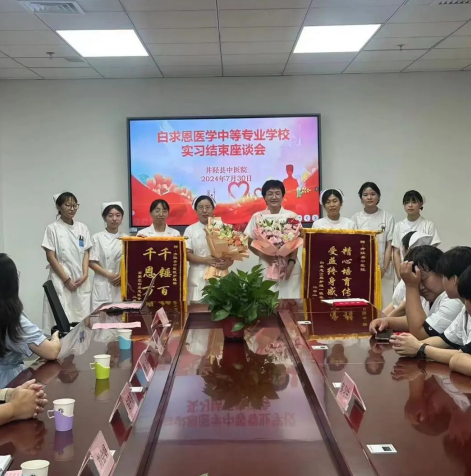 石家庄白求恩医学院学生就业实习情况.png
