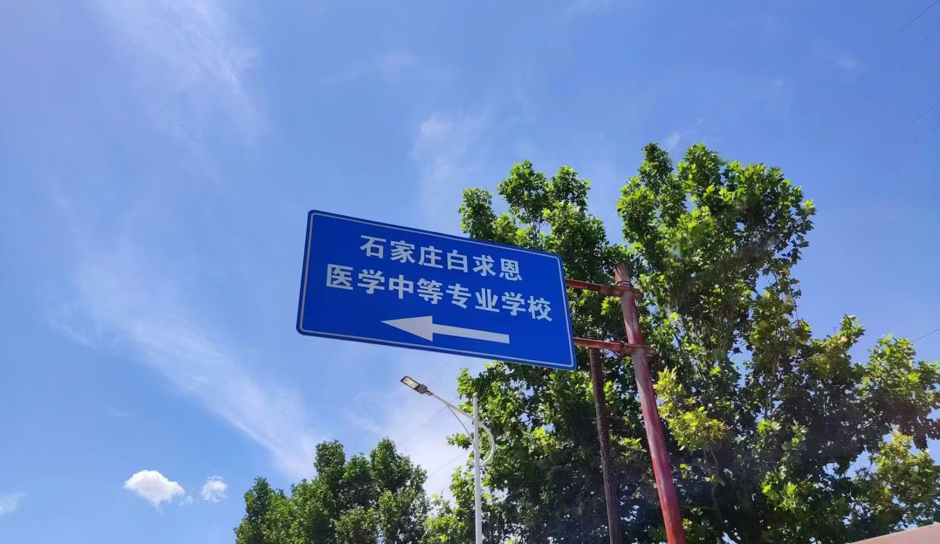 石家庄白求恩医学中等专业学校2026年五一假期校园开放日公告