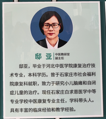 河北中医学院中医康复.jpg