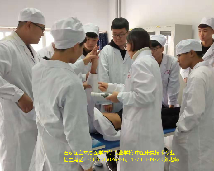 石家庄白求恩医学中等专业学校.jpg